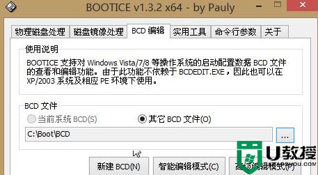 w7系统如何启动“no bootable device” 