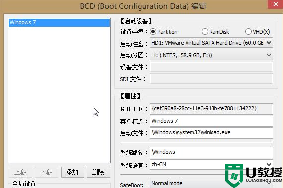 w7系统如何启动“no bootable device” 