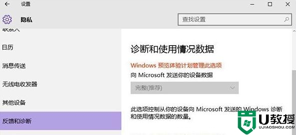 Win10系统无法获取会员版本怎么解决