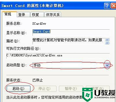 xp电脑安装程序提示read pcsc drive error怎么解决