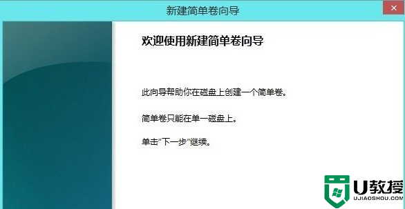 w8电脑如何无损分区