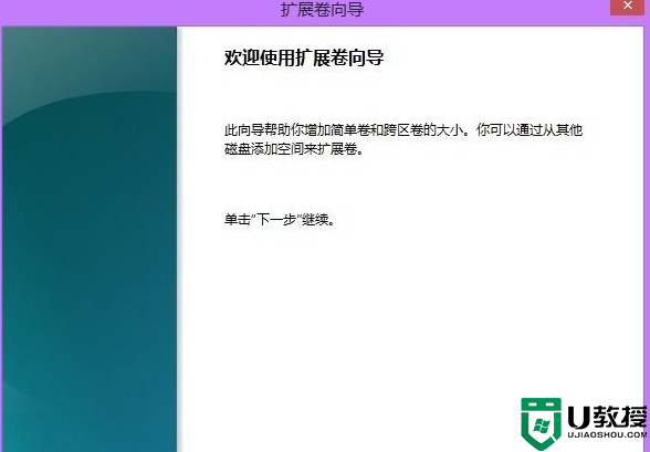 w8电脑如何无损分区