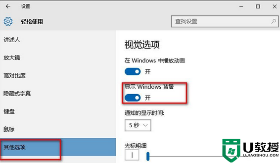 win10电脑更新背景无法显示怎么解决