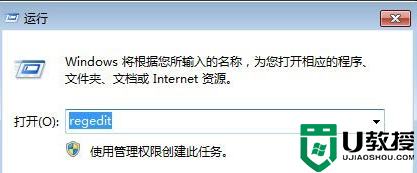 win7系统关机键无法使用怎么办 win7电脑关机键损坏修复方法