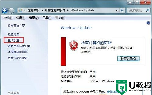 win7系统Windows Update使电脑无法关机的解决方法