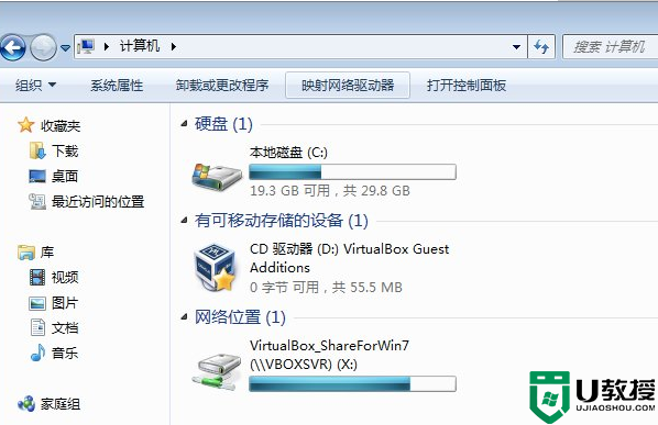 win7系统下VirtualBox共享文件夹的设置方法