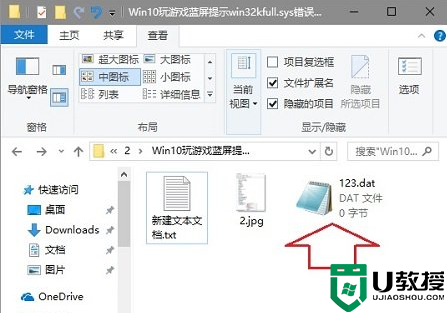 win10系统文件默认打开方式怎么恢复 win10电脑文件恢复默认打开方式的方法