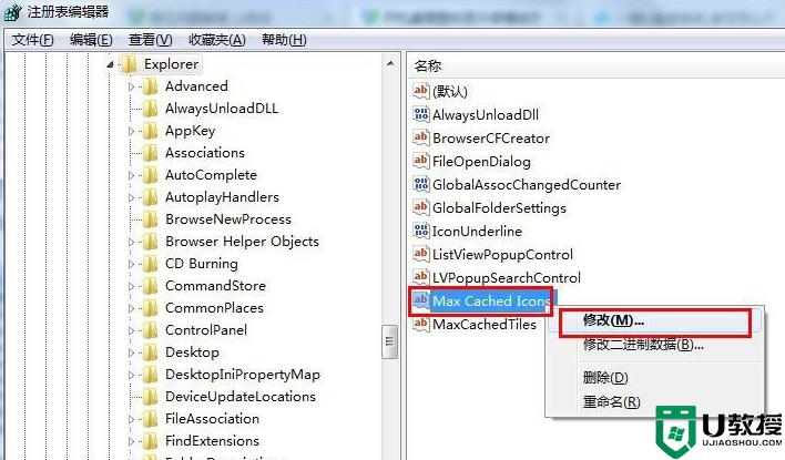 win7系统开机图标加载很慢怎么解决