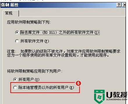 win7系统提示“QQ非法改动，无法安装”的解决方法