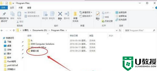 win7旗舰版安装CF出错无法打开写入的文件怎么办