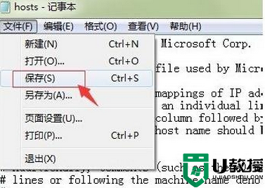 win7系统设置防火墙进入某个网站的教程