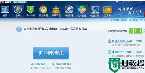 win7系统qq中毒怎么办