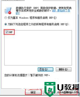 win7系统电脑上打不开dnf怎么办