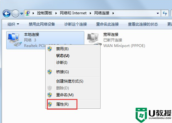 win7旗舰版开机一直显示“正在获取网络地址”的修复方法