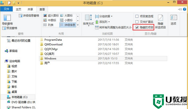 windows8系统怎样才能显示隐藏项目