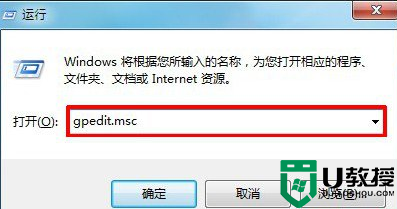 win7系统更新重启提示怎么关闭