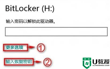 w8系统BitLocker密码忘记了怎么找回