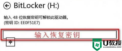 w8系统BitLocker密码忘记了怎么找回