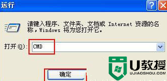 windowsxp系统无法正常上网怎么办 xp电脑网络连接不正常的解决方法