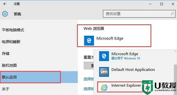 w10系统浏览器默认打开html文件怎么设置