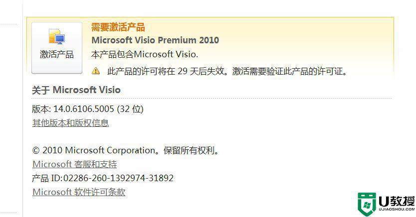 visio premium2010密钥2022_microsoft visio premium 2010密钥最新免费