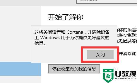 windows10语音助手怎么关闭_windows10语音助手关闭方法