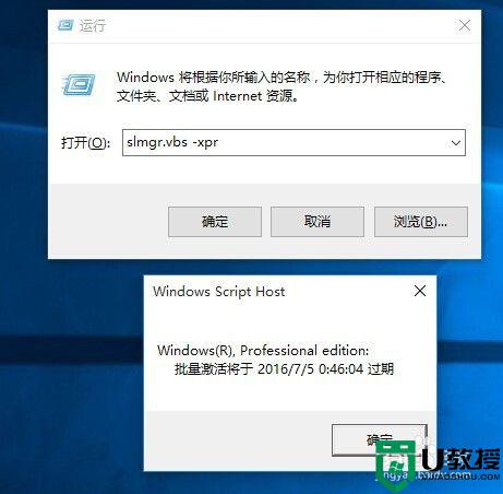 电脑windows许可证即将过期怎么办_电脑windows许可证即将过期如何解决