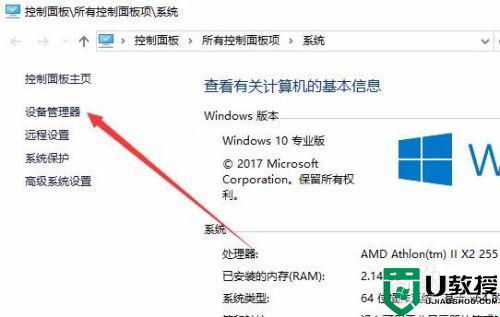 win10怎么开启全双工_win10全双工模式设置步骤