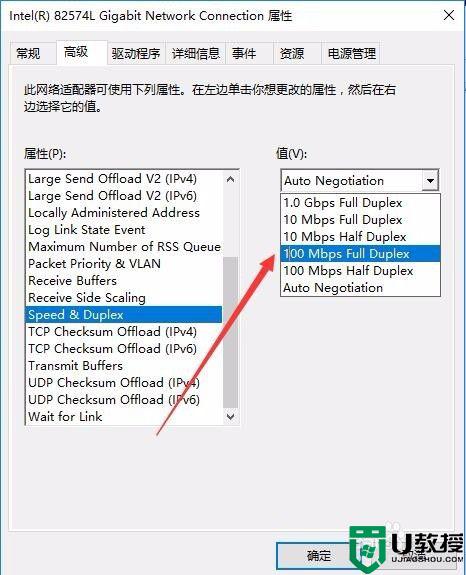 win10怎么开启全双工_win10全双工模式设置步骤