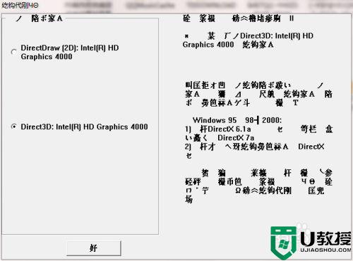 暗黑破坏神2 花屏如何解决_暗黑破坏神2花屏怎么办