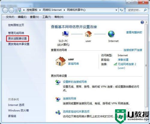 win7添加双ip的方法_win7如何设置双ip网络