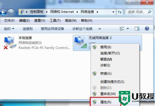 win7添加双ip的方法_win7如何设置双ip网络