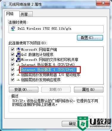 win7添加双ip的方法_win7如何设置双ip网络