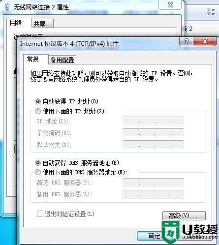 win7添加双ip的方法_win7如何设置双ip网络