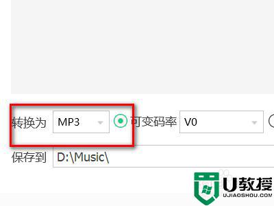 怎么把歌曲改成mp3格式_怎样转换音乐格式mp3