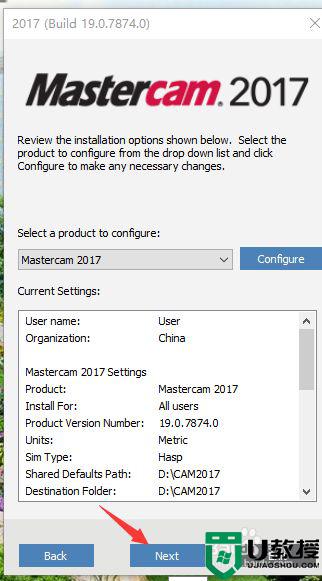 mastercam2017安装步骤win10_win10如何安装mastercam2017