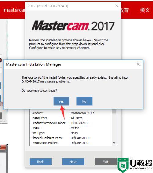 mastercam2017安装步骤win10_win10如何安装mastercam2017