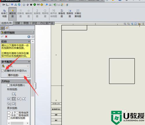 solidworks如何做爆炸图_solidworks怎么做爆炸图