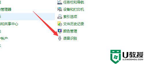 win10怎么关闭语音识别_怎么关闭win10语音识别