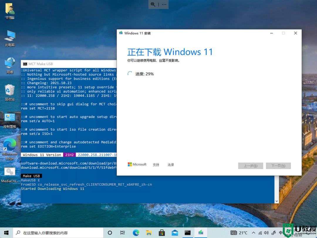 windows102004升级win11_电脑升级windows11方法