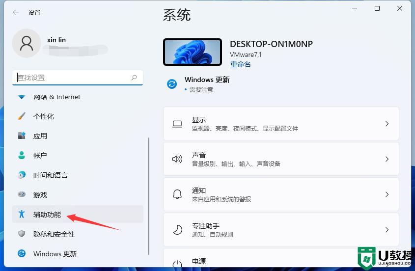 win11怎么呼出软键盘_windows11怎么打开软键盘