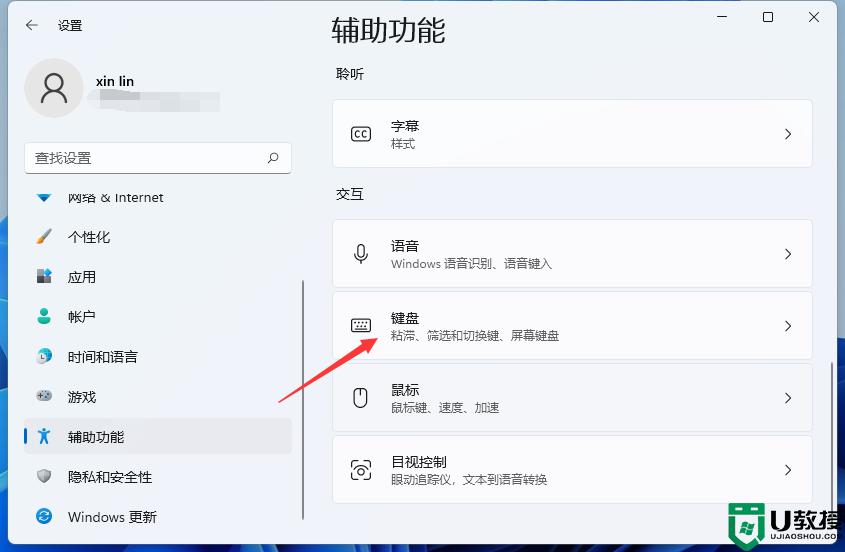 win11怎么呼出软键盘_windows11怎么打开软键盘