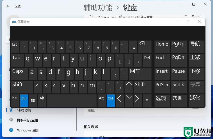 win11怎么呼出软键盘_windows11怎么打开软键盘