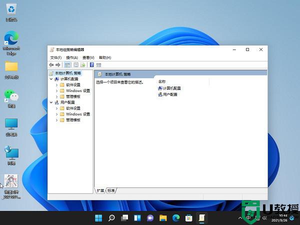 更新了win11后网络总是降速怎么办_win11重装后网速大幅度降低如何解决