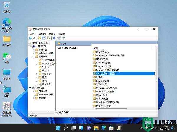 更新了win11后网络总是降速怎么办_win11重装后网速大幅度降低如何解决