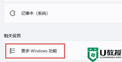 windows11玩传奇闪退怎么办_win11玩传奇闪退如何解决