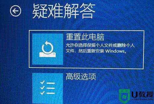 windows11启动卡在转圈圈怎么办_windows11启动卡在转圈圈如何解决