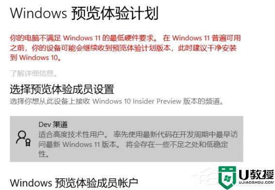 低配怎么升级win11_低配怎么升级windows11系统