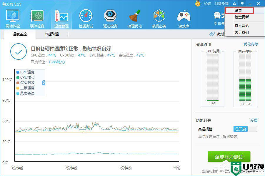 win11鲁大师任务栏标尺如何关闭_win11鲁大师任务栏标尺取消步骤