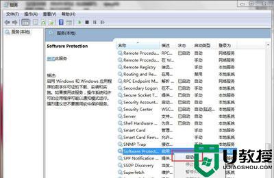 software protection启动类型灰色怎么回事_software protection启动类型灰色不能选择如何解决